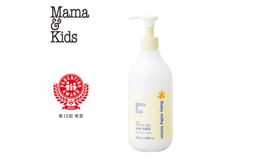 ママ＆キッズ ベビーミルキーローションお得用サイズ 380ml ベビー