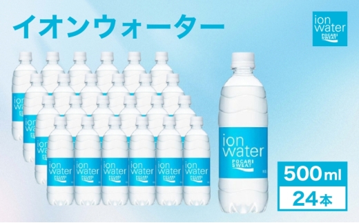 ポカリスエット 500ml × 24本 大塚製薬 スポーツ イオン飲料