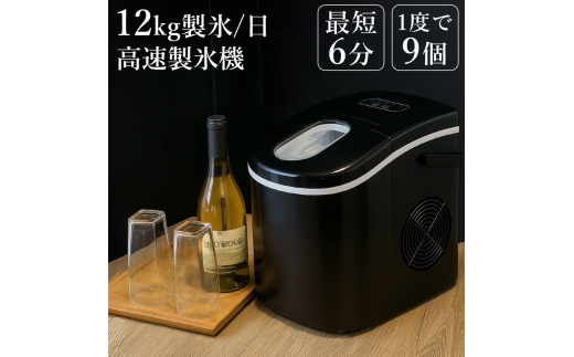 製氷機 製氷機家庭用小型高速製氷機コンパクト自動製氷機最短6分で製氷(ホワイト) 本体最小クラス コンパクト 製氷機 家庭用 最短6分 高速製氷 氷サイズ2