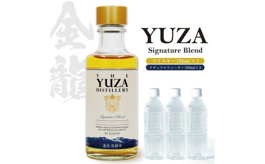YUZA ブレンディッドジャパニーズウイスキー シグネチャーブレンド