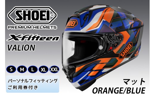 SHOEIヘルメット【X-Fifteen VALION (ORANGE／BLUE) マット