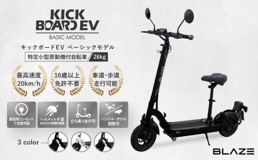 免許不要】折りたたみ可能な電動キックボード！特定小型原付 KICKBOARD 