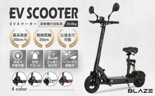 人気商品scooter折りたたみズキックボード 5段階調節機能 原付一種】折りたたみ可能な電動キックボード！EV SCOOTER（EV