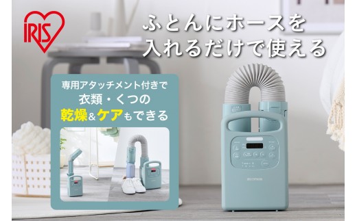布団乾燥機 カラリエ アイリスオーヤマ グリーン 衣類乾燥機 ふとん