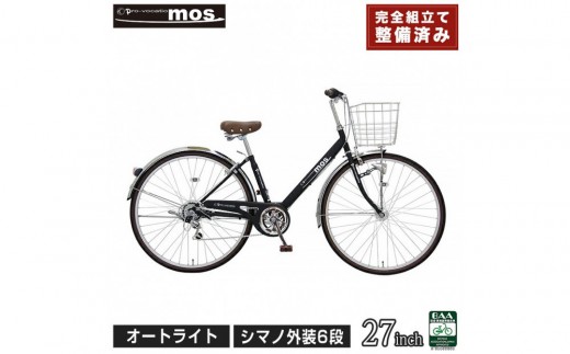 完成品でお届け! 自転車 mos 27インチ 【マットブラック】 通勤