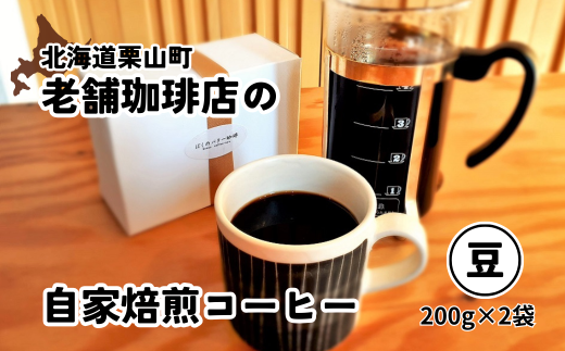 自家焙煎】老舗コーヒー屋さんが北海道バターで仕上げた「ぼくのバター