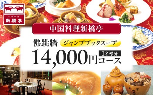 料理歳時記 新風中国料理 新版 プロのためのわかりやすい中国料理 | 松本秀夫 , 辻調理師専門