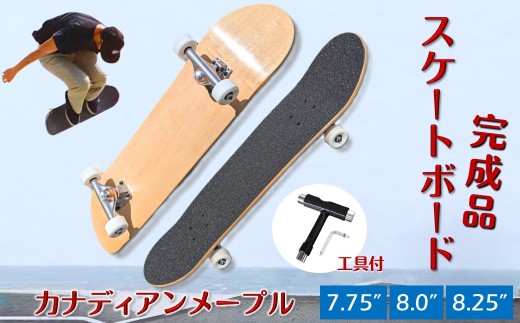 スケートボード完成品 7.75