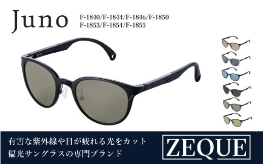 Zeque（ゼクー）偏光サングラス Juno（ジュノ） - スポーツから日常