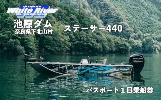 ステーサー360 マーキュリー9.8 アルミボート　バス釣り等 中古艇情報！綺麗なアルミボートが入荷致しました！ | 琵琶湖レンタル
