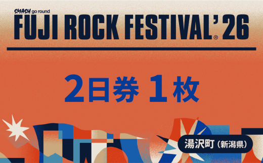 2日券】フジロックフェスティバル'26チケット（おひとり様1申込4枚限り