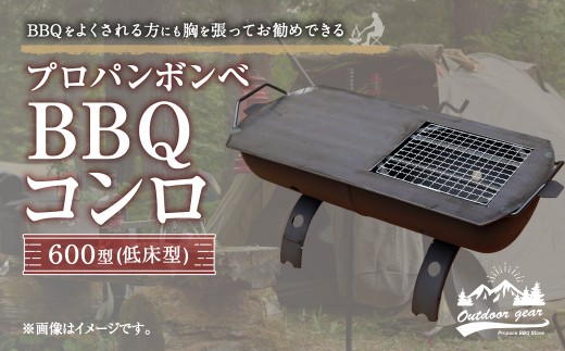 ☆美品☆ BBQコンロ　プロパン持ち運び可 プロパン ボンベ BBQ コンロ 600型 (低床型) 鉄板 網 - 熊本県水俣市