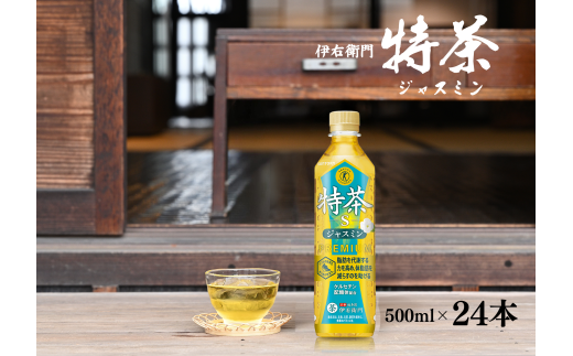 サントリー 伊右衛門 特茶 ジャスミン 500mlペットボトル 24本 1ケース