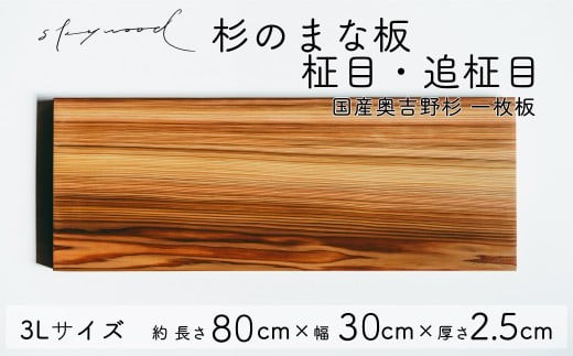天然木　国産　一枚板　杉の木 天然秋田杉一枚板 2100×400~500×40㎜【オイル塗装 仕上げ済み】 | 一枚