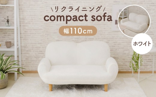 コンパクトソファ A615 SUICA-mini ホワイト【日本製】 ／ インテリア