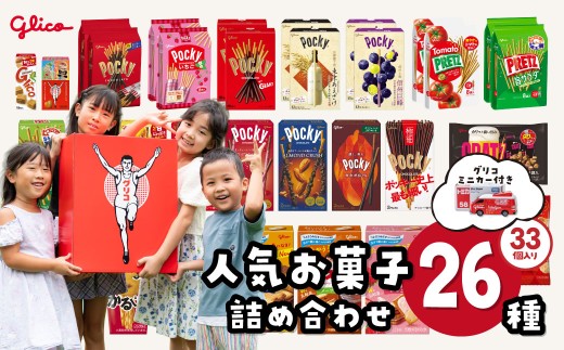 きのぴこまとめ売り グリコ 人気 お菓子 詰め合わせ ビッグボックスセット グリコミニカー