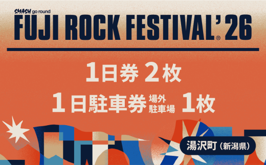 1日券2枚+場外】フジロックフェスティバル'26チケット+場外駐車券（お
