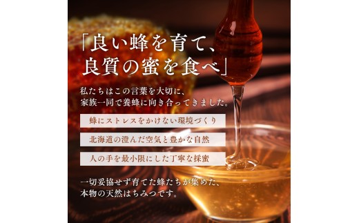 国産天然 しんかい蜂蜜おためしセット (40g×6本) ( ふるさと納税