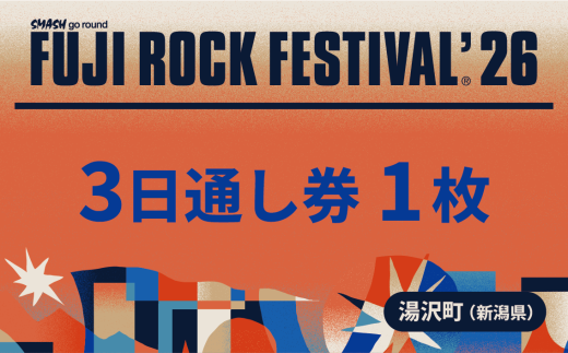 本日のみ　ジゴロック2日通し券2枚。1枚あたり￥3200 定額￥40000 紙チケット ジゴロック2026 supported by ニカソー | チケットぴあ[チケット購入