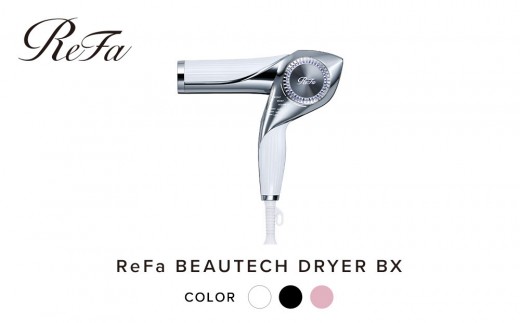 ReFa BEAUTECH DRYER BX リファ ドライヤー 美容家電 家電 - 愛知県