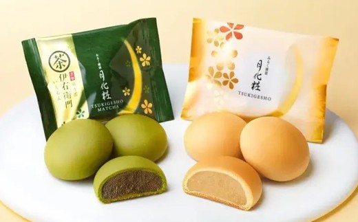 青木松風庵 月化粧 ＆ 伊右衛門 月化粧 抹茶 各10個詰合せ 合計20個