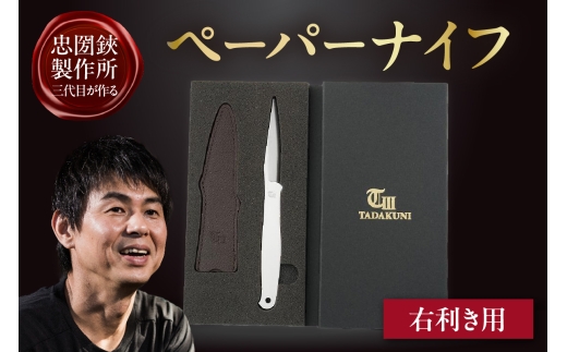 メディアで紹介されました！／【右利き用】理美容シザーのメーカー『忠