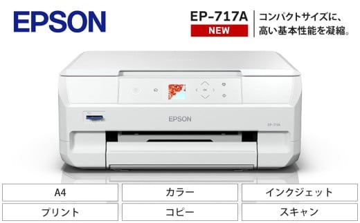 EPSON カラリオ EP-717A | スマホ接続 プリンター コピー スキャナー