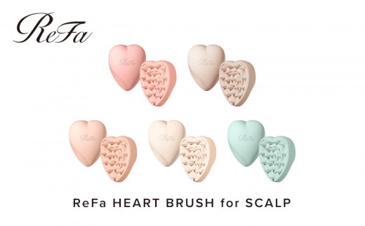 ReFa HEART BRUSH for SCALP リファ ハートブラシ 美容 - 愛知県名古屋