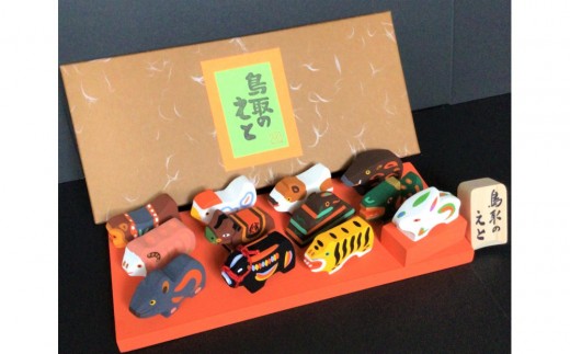 鳥取のえと (豆セット)(ふるさと物産館) - 鳥取県鳥取市｜ふるさと