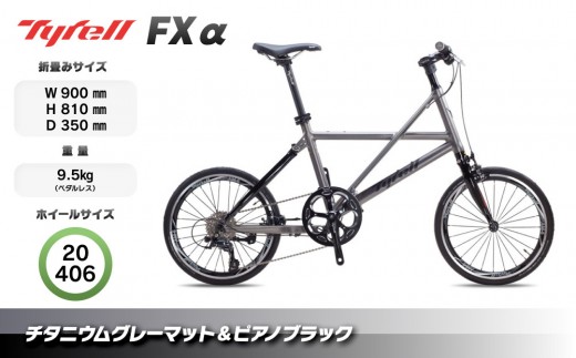 TYRELL 「タイレル」 FX DROP 105 R7000 2021年モデル 折り畳み自転車 ロードバイク ミニベロ 3722102500020 TYRELL ( タイレル ) 折りたたみ自転車 FSX DROP SHIMANO 105 R7000