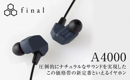 final A4000 イヤホン A4000｜final-イヤホン・ワイヤレスイヤホン・ヘッドホン｜final 公式