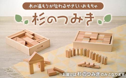 【未来工房】杉　おーべむ　塗装ありWOOD-杉-5 杉 | 株式会社スズキ