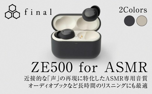極小ワイヤレスイヤホン final ZE500 for ASMR 【カラー選択可】 入眠