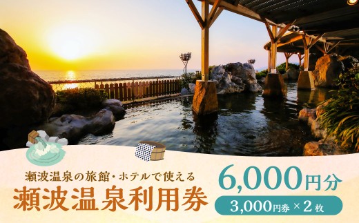 愉快リゾート　宿泊券2枚 星野リゾート宿泊ギフト券【公式】|宿泊券、旅行券を贈る