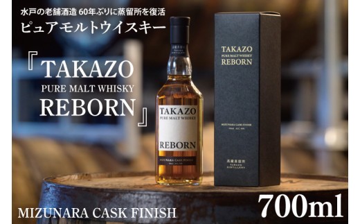 数量限定】水戸の老舗酒造 60年ぶりに蒸留所を復活したピュアモルト