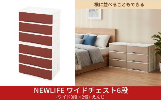 シーズユニット5段 パイプハンガーラック付 WHホワイト 収納チェスト