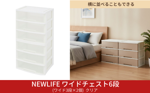 シーズユニット5段 パイプハンガーラック付 WHホワイト 収納チェスト