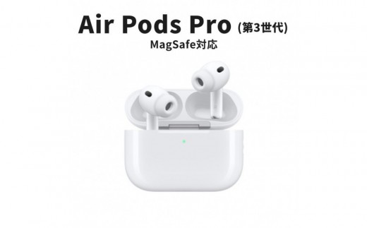 【超美品】AirPods Pro 第３世代 AirPods Pro 3 - Apple（日本）