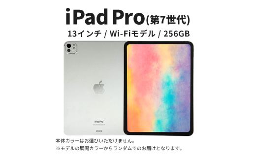 iPad pro 13インチ 第2世代 64GB アップル(Apple) MVX23J/A iPad Pro Apple M4 13インチ Wi-Fiモデル