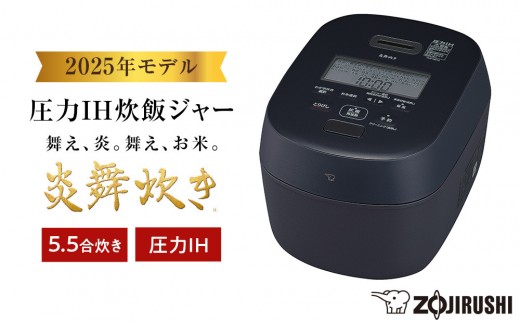 象印 圧力IH炊飯ジャー 5.5合炊き ( 炊飯器 ) 「 炎舞炊き 」 NWNB10