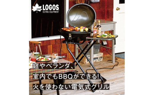 LOGOS CHEF BBQエレグリル 蒸し料理にも対応でアウトドアやキャンプ