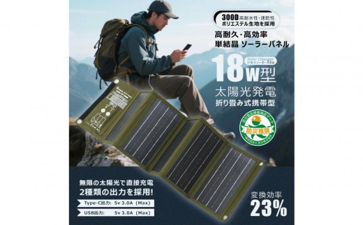 折り畳み式 コンパクトサイズ ソーラーパネル 太陽光発電 ソーラー