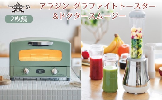 限定カラー アラジン トースター 2枚焼き ペールラベンダー