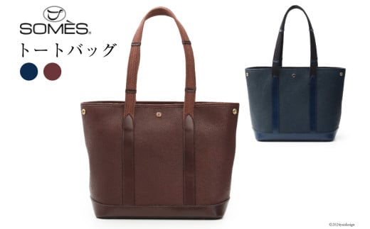 SOMES トートバッグ RE-34 選べる色 [ソメスサドル 北海道 砂川市