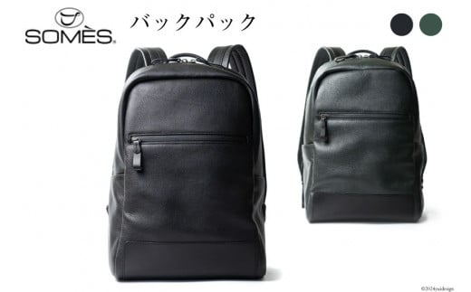SOMES バックパック プランス PR-25 選べる色 [ソメスサドル 北海道