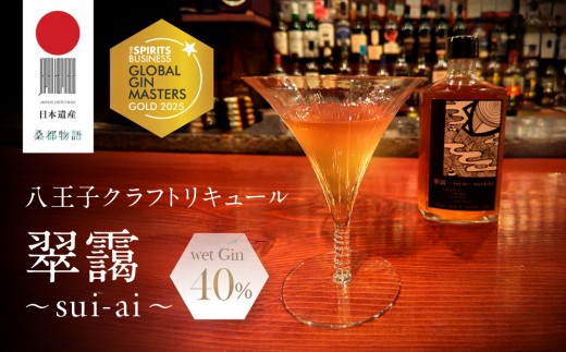 送料込★6孔★尺八 翠光 焼印 銘有 クラック無 2分割 約58cm 1尺9寸 Amazon | The Gin Masters 2025金賞【八王子クラフトリキュール