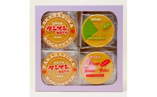 宝塚名産 炭酸・クリーム炭酸せんべい詰合せ【20枚入り】 - 兵庫県宝塚