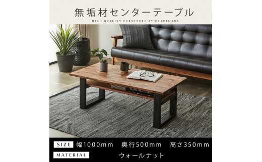 大川家具　ダイニングテーブル　センターテーブル 大川家具 家具,テーブル | 大川家具通販 大川市公式オンラインショップ