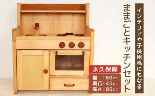 ままごとキッチンセット - 愛知県小牧市｜ふるさとチョイス - ふるさと