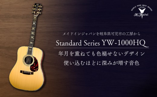 K.Yairi YW-1000HQ ヤイリ　アコースティックギター ヤイリギター YW-1000HQ（アコースティックギター） 【世界のヤイリ